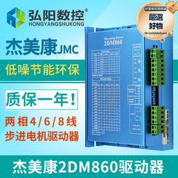 57 86馬達驅動器 雕刻機 MACH3 步進馬達驅動器 2M542AH 歷史價格詳細信息
