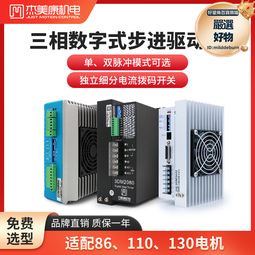 傑美康60高速閉環步進馬達驅動器套裝3Nm兩相混合伺服控制2HSS57 歷史價格詳細信息