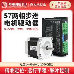 57步進馬達套裝脈衝型驅動AK2790S單雙軸馬達可加煞車深圳愛智控 歷史價格詳細信息