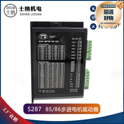 士納42mm微型步進馬達42H2P4812A4兩相混合式馬達0.45N驅動器S202 歷史價格詳細信息