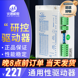 57 86馬達驅動器 雕刻機 MACH3 步進馬達驅動器 2M542AH 歷史價格詳細信息