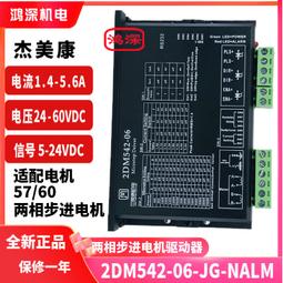 傑美康57j18100ec-10002hss57 2.8nm 57閉環步進馬達驅動控制器 歷史價格詳細信息