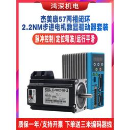 傑美康2DM860H 2DM860 86步進電機驅動器 數字步進電機驅動器 歷史價格詳細信息