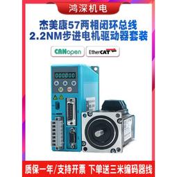 傑美康2DM860H 2DM860 86步進電機驅動器 數字步進電機驅動器 歷史價格詳細信息