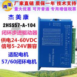 傑美康2DM860H 2DM860 86步進電機驅動器 數字步進電機驅動器 歷史價格詳細信息