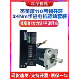 傑美康兩相步進馬達驅動器數字式2DM2280交流220V控制雕刻拉鍊機 歷史價格詳細信息