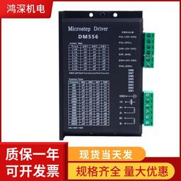 雕刻機步進電機驅動器2D811研控驅動器兩相步進2D68MH雕刻機配件 歷史價格詳細信息