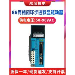 雕刻機驅動器傑美康2DM860/2DM860H步進電機控制器馬達驅動器 歷史價格詳細信息
