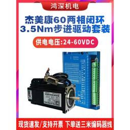 傑美康2DM860H 2DM860 86步進電機驅動器 數字步進電機驅動器 歷史價格詳細信息