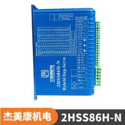 雕刻機驅動器傑美康2DM860/2DM860H步進電機控制器馬達驅動器 歷史價格詳細信息