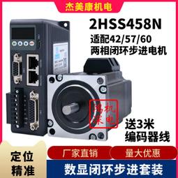 傑美康2DM860H 2DM860 86步進電機驅動器 數字步進電機驅動器 歷史價格詳細信息