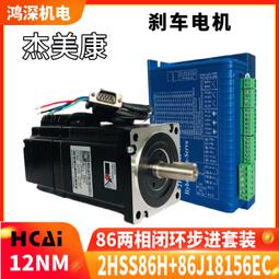 2HSS86H-N傑美康86閉環步進馬達驅動器 雷射/雕刻機單雙脈衝通用 歷史價格詳細信息