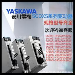 SGDXS-5R5A00A8002  SGDXS-2R8A00A8002安川驅動器新質保一年議價 歷史價格詳細信息