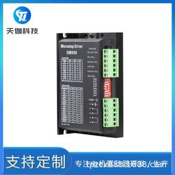 雷賽DM442/542/556/870/422S/DMA882S/3D580S/3DM2283步進驅動器 歷史價格詳細信息