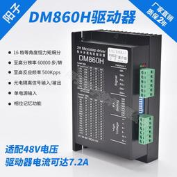dma860h驅動器創偉研控森川傑美康86步進電機驅動器雕刻機驅動器 歷史價格詳細信息