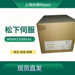 MDDKT3530CA1原裝松下伺服驅動器1KW全新質保一年【可開發票】 歷史價格詳細信息