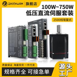 低壓伺服100w-750w脈衝rs785/can伺服電機伺服驅動器套裝 價格比較,價格查詢,歷史價格詳細信息