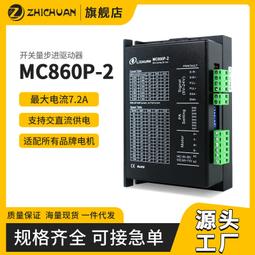 步進電機驅動器2M2280N單相交流 Kinco 2CM0870CM880B 原裝正品 歷史價格詳細信息