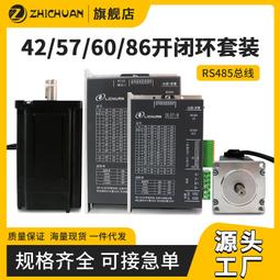 57/86兩相閉環步進伺服馬達驅動器控制器正反轉混合套裝2NM帶煞車 歷史價格詳細信息