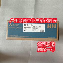 伺服驅動器MR-JE-10-20-40A-70B-100C-200-300，三種接口議價 歷史價格詳細信息