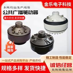 公共廣播背景音樂系統前端擴聲高保真4寸8歐定阻防水天花喇叭20瓦 歷史價格詳細信息