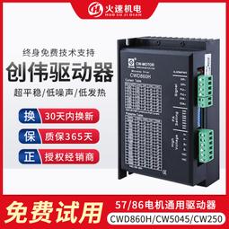 雕刻機驅動器研控yako驅動器yk608mh驅動器86/57步進馬達驅動器 歷史價格詳細信息