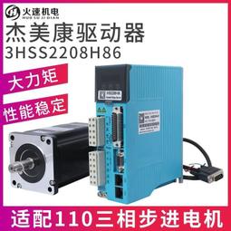 雕刻機驅動器傑美康2DM860/2DM860H步進電機控制器馬達驅動器 歷史價格詳細信息