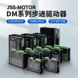 42/57/60/86一體化集成式閉環步進馬達驅動器套裝直流控制微小型 歷史價格詳細信息