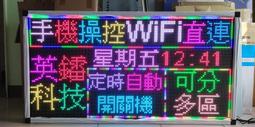 全彩wifi無線傳輸LED跑馬圖文控制卡 全彩色LED字幕機控制卡 附天線 跑馬燈控制器 USB+wifi+手機app 歷史價格詳細信息
