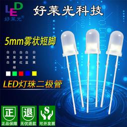 5MM LED燈珠發光管 紅色 綠光 黃燈 藍紫白色直插 紅翠綠紅黃雙色咨詢 歷史價格詳細信息