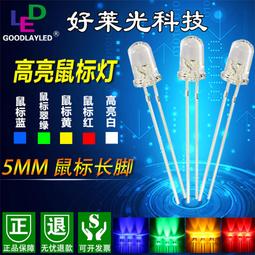 好萊光F3/3mm高平頭帶色長腳 直插式LED燈珠紅發紅綠發綠專業定制 ma02 歷史價格詳細信息