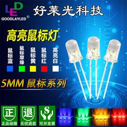 好萊光 LED發光二極管2X3X4mm方形透明短腳 紅光黃光白光綠光藍光 ma02 歷史價格詳細信息