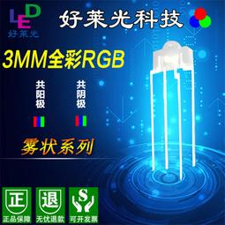 led發光二極管直插燈珠超亮3mm無邊霧狀乳白發紅黃藍綠白光短腳 ma02 歷史價格詳細信息