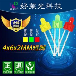 LED發光二極管2MM高平頭帶色長腳 紅光藍光黃光普綠色直插LED燈珠 ma02 歷史價格詳細信息