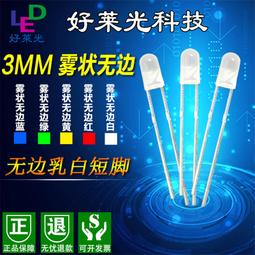 3MM 霧狀無極 紅 綠 雙色發光二極體 LED 2腳 （10只） 999-01048 歷史價格詳細信息