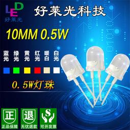 led發光二極管直插燈珠超亮3mm無邊霧狀乳白發紅黃藍綠白光短腳 ma02 歷史價格詳細信息