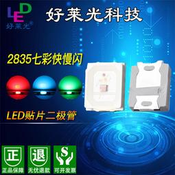 好萊光 LED發光二極管2X3X4mm方形透明短腳 紅光黃光白光綠光藍光 ma02 歷史價格詳細信息