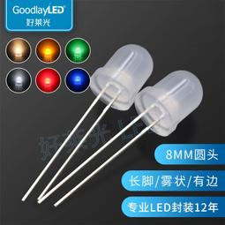 8MM/F8 草帽LED發光二極體草帽白髮白/白髮翠綠/白髮藍 0.5W燈珠 Y00861 歷史價格詳細信息