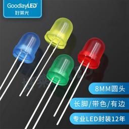 8MM/F8 草帽LED發光二極體草帽白髮白/白髮翠綠/白髮藍 0.5W燈珠 Y00861 歷史價格詳細信息