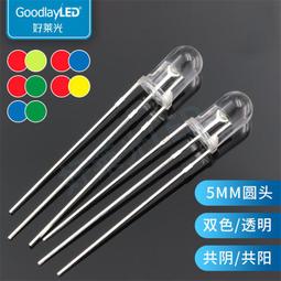 LED發光二極管F5/5mm圓頭長腳無邊透明 白光紅藍綠黃 直插LED燈珠 ma02 歷史價格詳細信息