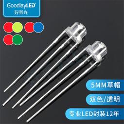 5MM LED 紅綠雙色 共陽透明（普綠偏黃）3腳 發光二極體(10個) 194-01620 歷史價格詳細信息