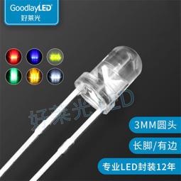 3mm圓頭透明紅藍雙色共陽 3mm雙色led燈珠 插件雙色燈 3mm紅藍 歷史價格詳細信息