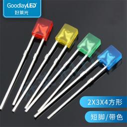 LED發光二極管2MM高平頭帶色長腳 紅光藍光黃光普綠色直插LED燈珠 ma02 歷史價格詳細信息