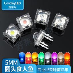 好萊光F3/3mm高平頭帶色長腳 直插式LED燈珠紅發紅綠發綠專業定制 ma02 歷史價格詳細信息