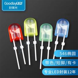 好萊光 LED發光二極管2X3X4mm方形透明短腳 紅光黃光白光綠光藍光 ma02 歷史價格詳細信息