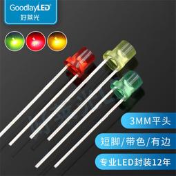 3mm藍綠雙色共陰圓頭透明 3mm藍翠綠雙色led燈珠 藍綠插件雙色燈 歷史價格詳細信息