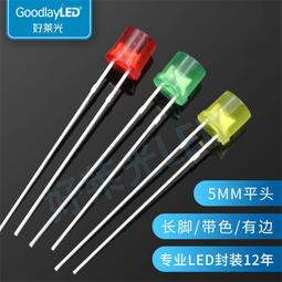 發光二極管 led直插燈珠 8mm有邊透明霧狀全彩RGB共陰共陽 ma02 歷史價格詳細信息