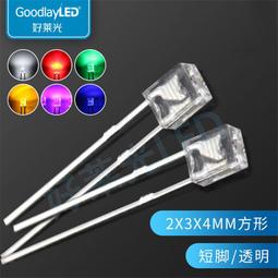 LED發光二極管2MM高平頭帶色長腳 紅光藍光黃光普綠色直插LED燈珠 ma02 歷史價格詳細信息