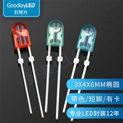 LED發光二極管F4/4mm圓頭短腳無邊透明 白光紅藍綠黃 直插LED燈珠 ma02 歷史價格詳細信息