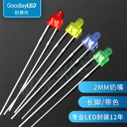 LED發光二極管2MM高平頭帶色長腳 紅光藍光黃光普綠色直插LED燈珠 ma02 歷史價格詳細信息